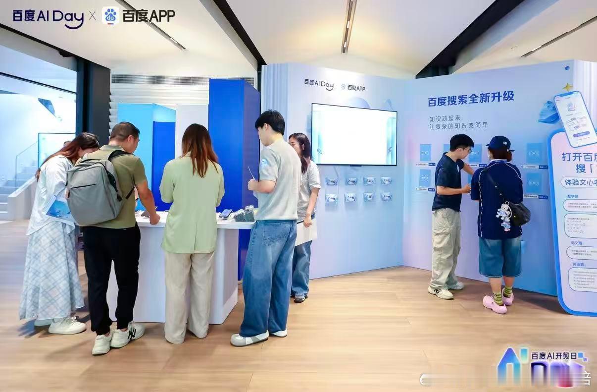 今天，百度 AI Day 开放日，百度 APP 多项产品升级，还首创了“整页可交