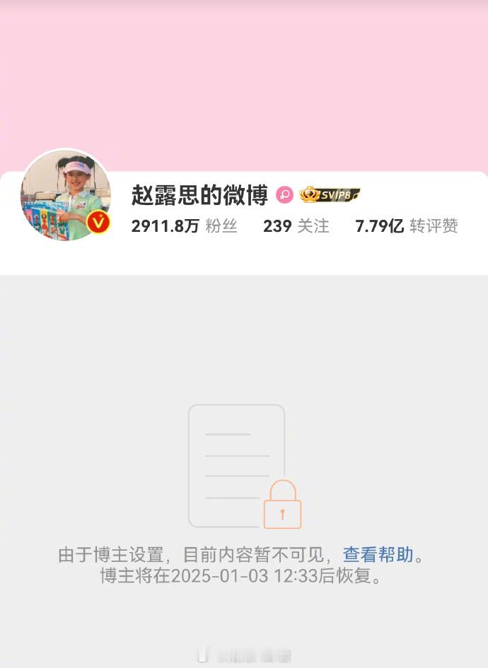 赵露思的微博怎么了？和公司闹矛盾被锁了？粉丝在留言逼问工作室和公司原因，目前没人