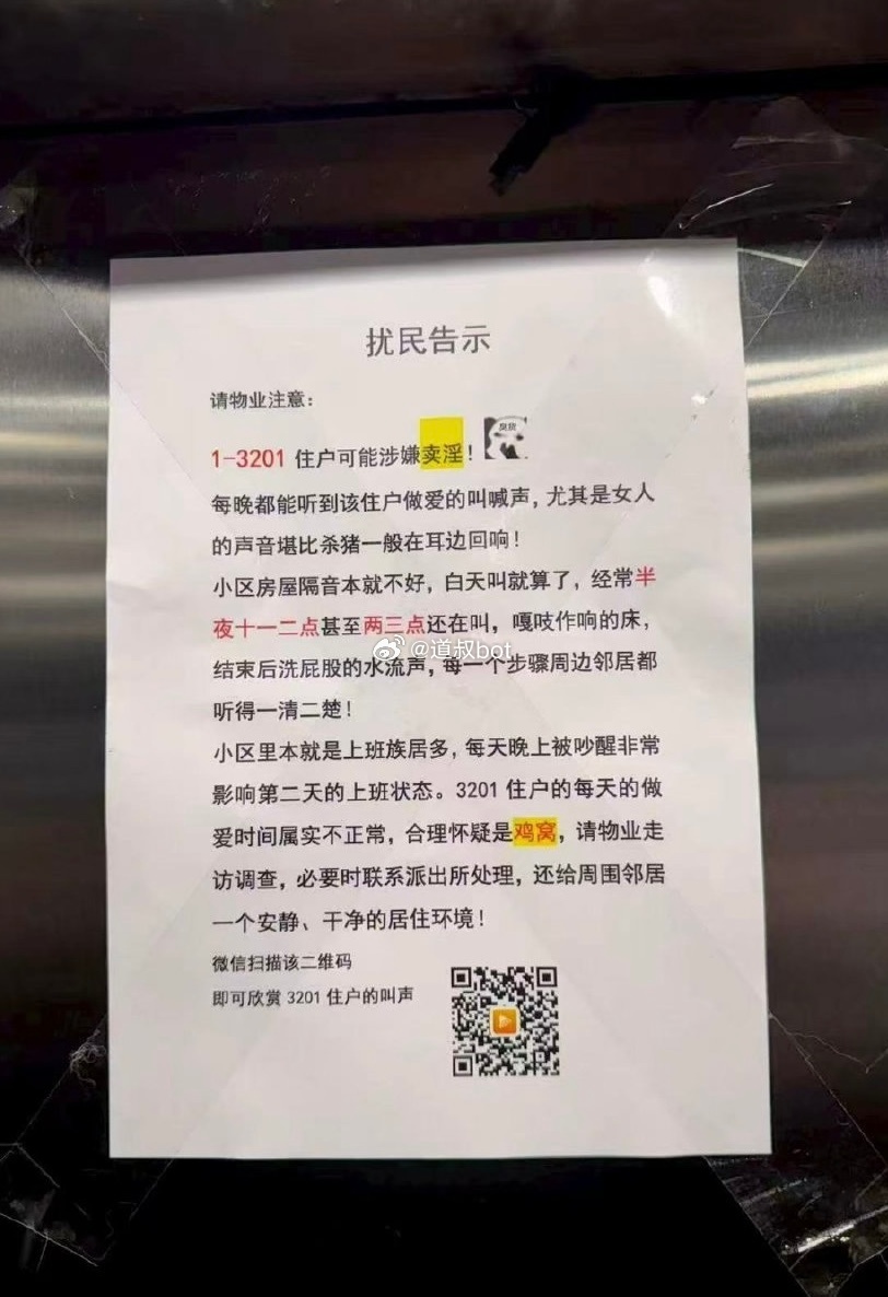 谁的邻居？真的有视频…… 