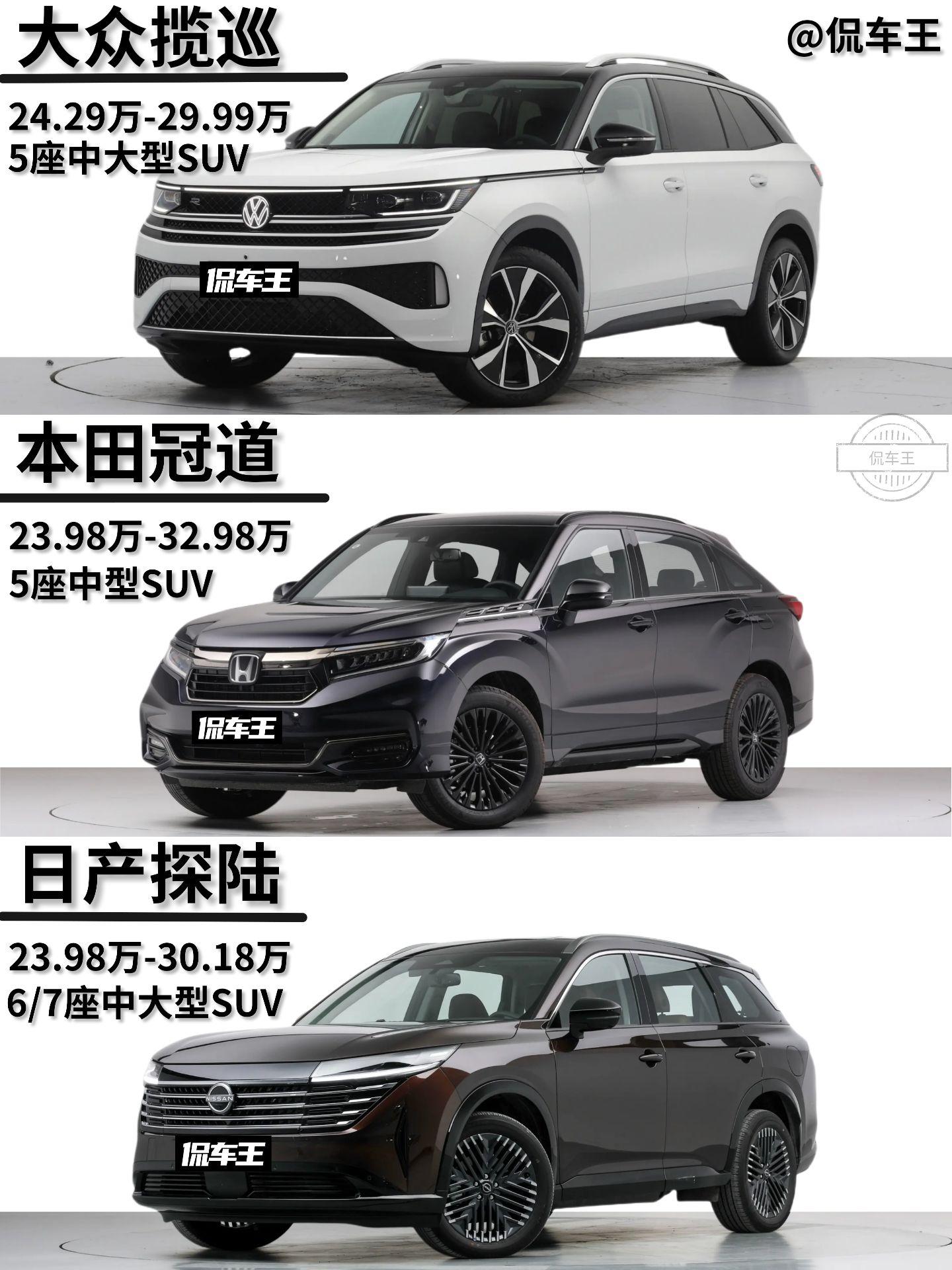大众发布改款揽巡，对比冠道和探陆怎么选。