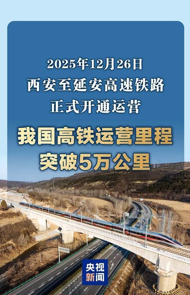 12月26日，据央视《新闻联播》报道，今天，中国🇨🇳国家铁路集团有限公司消息