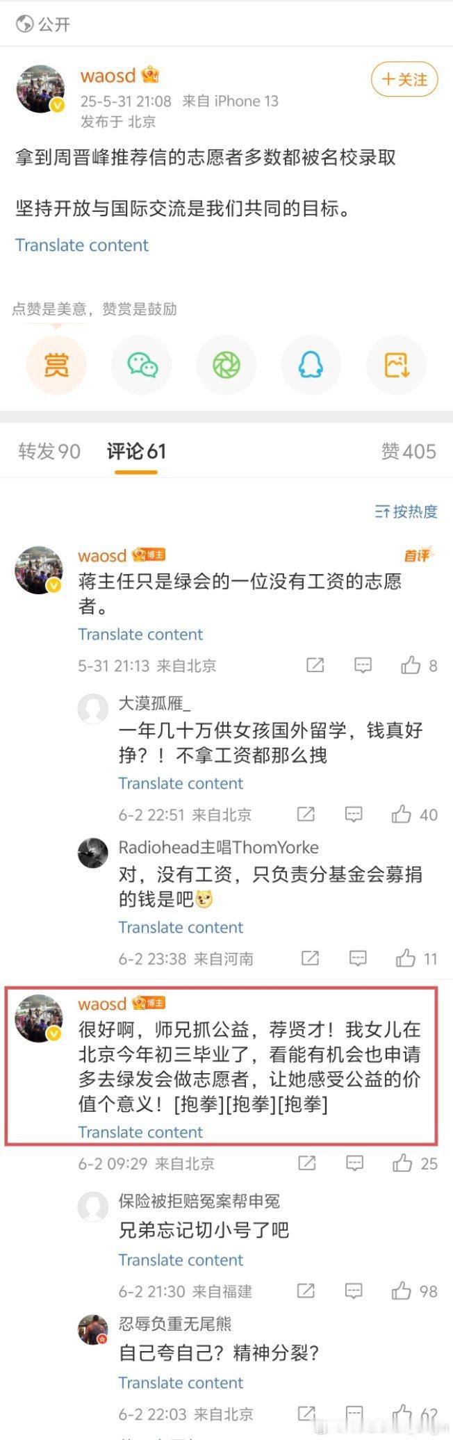 中国生物多样性保护与绿色发展基金会？这种NGO的存在真得是给世界制造笑料的。[允