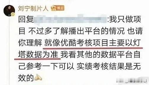 看看业内的实话，优酷看的是灯塔数据，氵合是没有参考价值的。这么看肖战这灯塔实时播