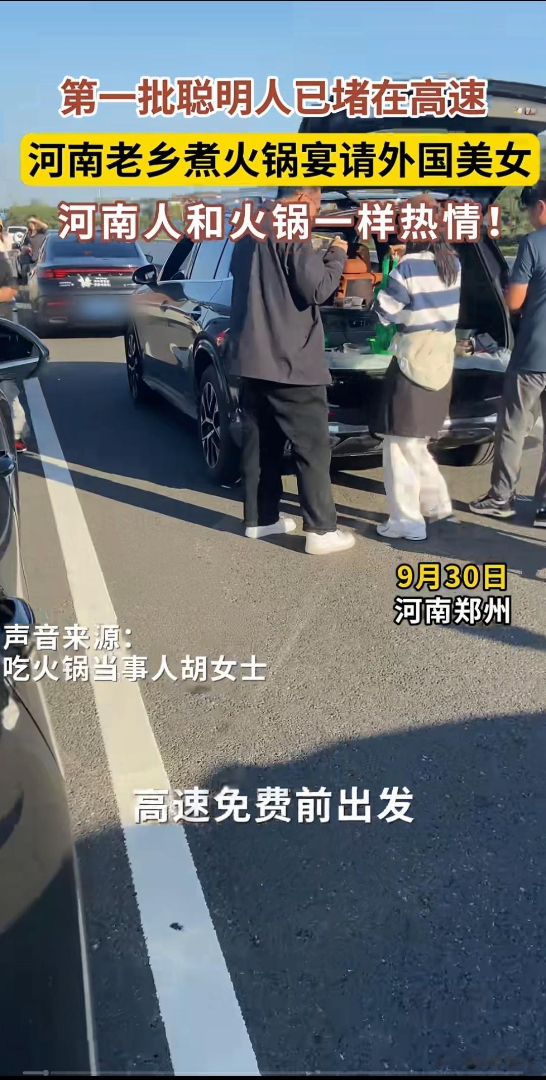 大聪明国庆趁着高速免费前上高速，
结果发现高速上都是大聪明，
被堵路上一家人吃起