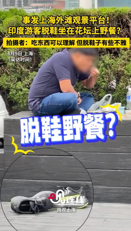 上海外滩江边，一名印度游客随手把吃完的塑料餐盒丢进黄浦江，现场执勤的保安大叔上前