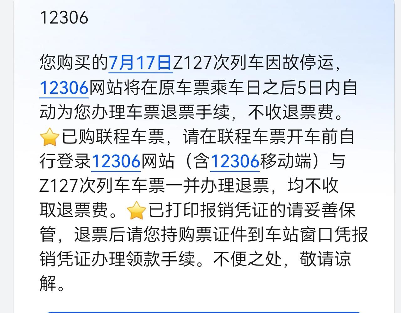 暑期，出游高峰，火车是很多人出行方式首选。
买完火车票，基本就等着规划行程，订酒