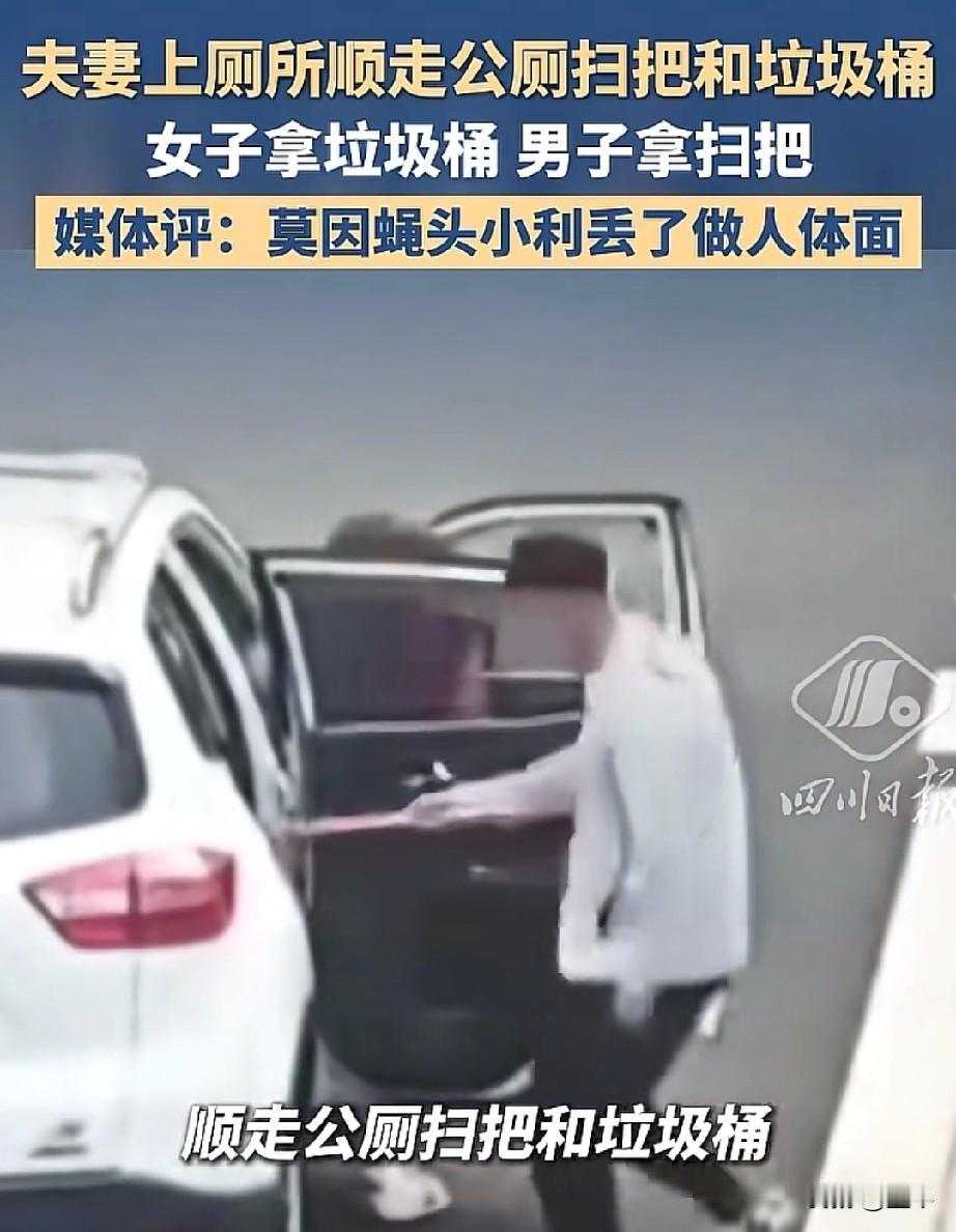 奇葩夫妻俩开车偷公厕垃圾桶？真的是“小刀拉屁股——开了眼了”！
 
 
在这个世