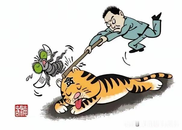 《警钟响起》
气候闷热苍蚊出，
残声断续人体触。
现今社会啥都出，
以案吃案底线