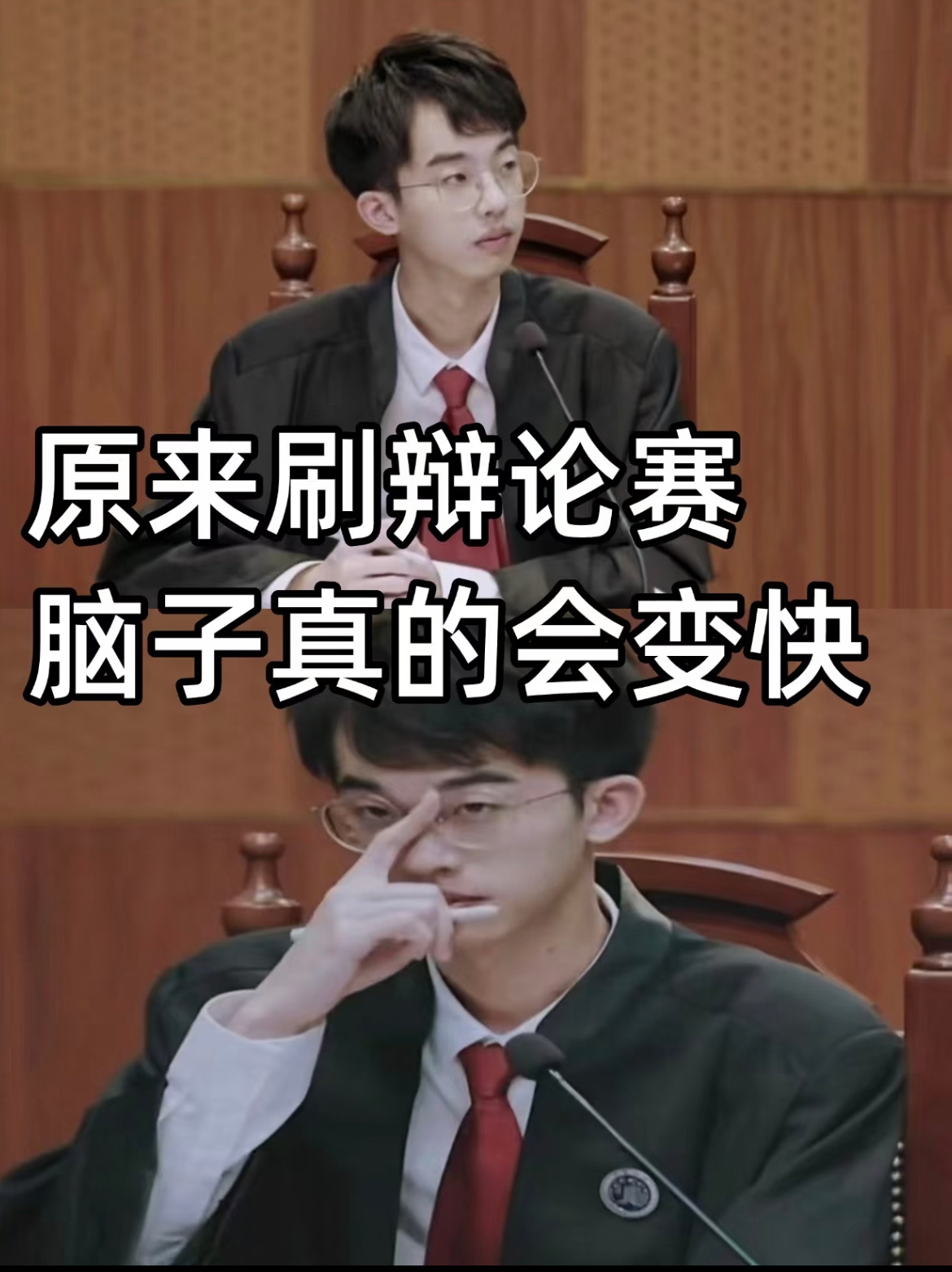 看辩论赛真的会让脑子变快吗  越来越多人通过看辩论赛提升自己  原来看辩论赛，脑