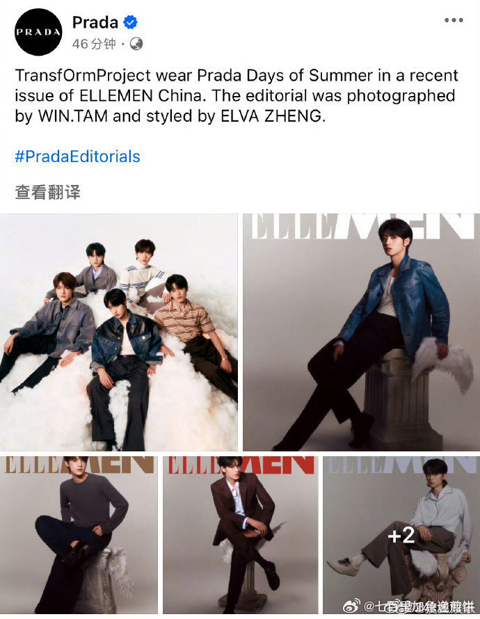 Prada三个外网平台全部发了Top登陆少年的杂志推封，感觉很快要有奢牌titl
