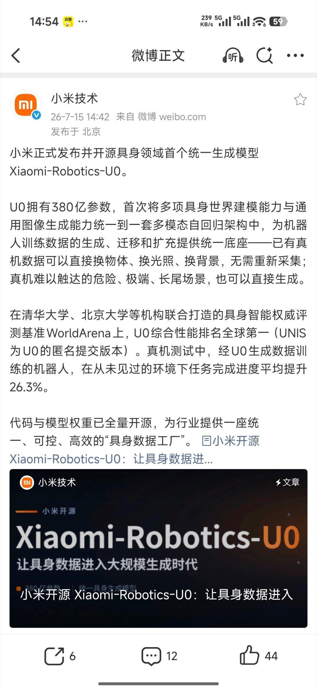 小米ai技术矩阵真的是大而全，这次发布的具身大模型的核心作用不是让机器人“看懂”