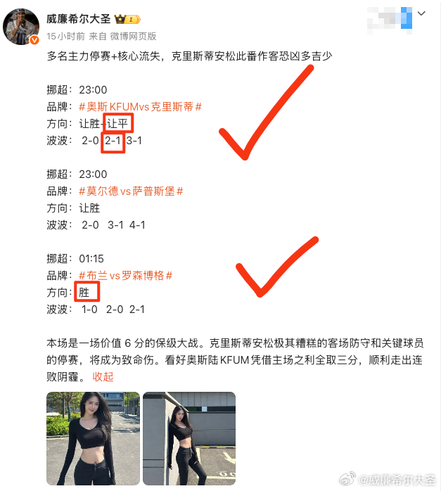 兄弟们，不出意外，昨晚战绩又是3中2，我发现这两个星期是不是中了3中2的魔咒了，