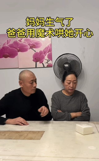 爸爸：我给你变个魔术🤣妈妈：该我演个变脸～【搞笑GIF】