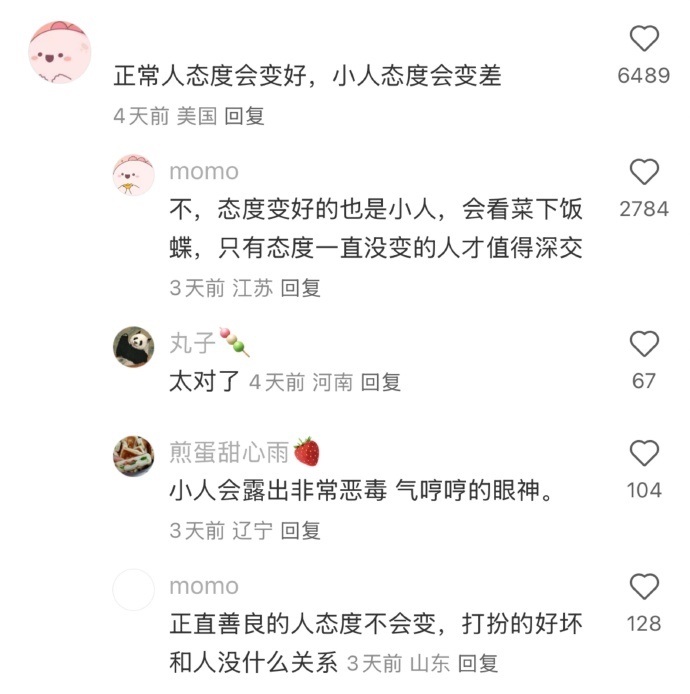 建议大家真的不要失去打扮欲！ 开学变美手册