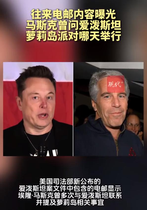 嘴上说着不登岛，邮件却主动求约

去年马斯克还一本正经地说，爱泼斯坦邀他上岛，他