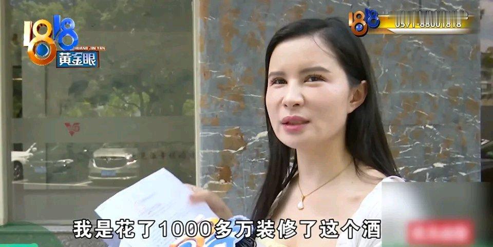 前阵子刷到这个开酒店的女老板的事，真的看的人血压都上来了。
她前后投了一千二百多