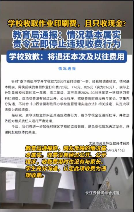 学校确实多事了。如果这些试卷和资料学生和家长想用来提高成绩，那就把相关内容拿出来