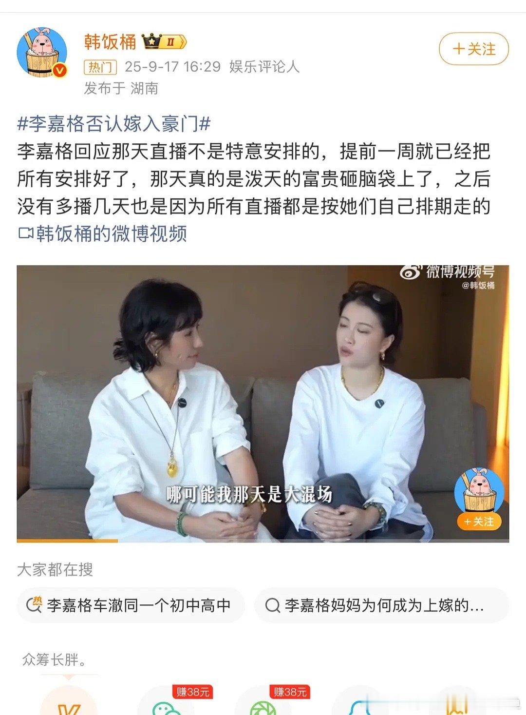 李嘉格为前婆婆澄清李嘉格采访看完采访，很奇怪，就一副得了便宜买乖的样子 ​​​