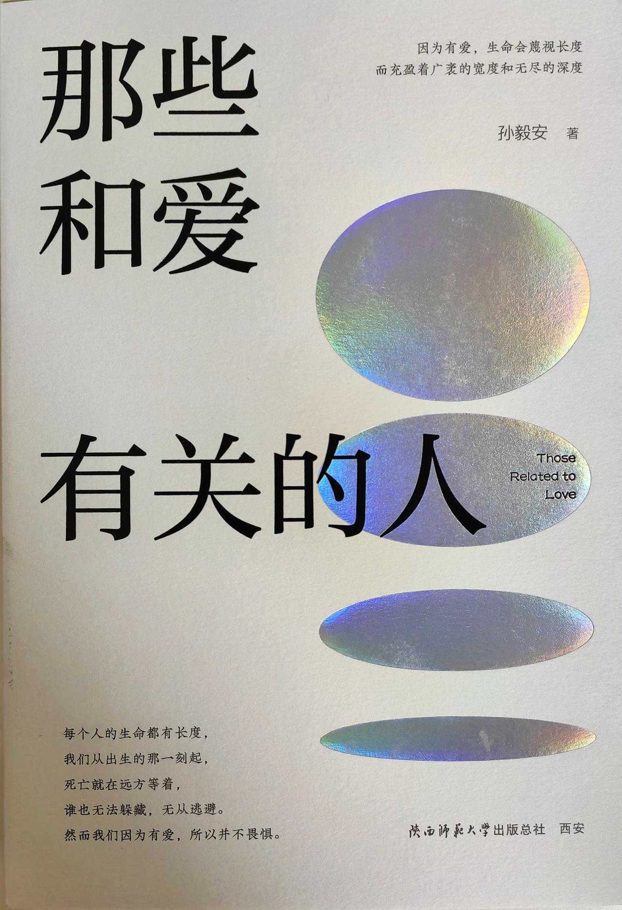 昨天在成都偶遇81中文孙毅安师兄。我因老戴事知道他，也在新三届读过他的大作，昨晚