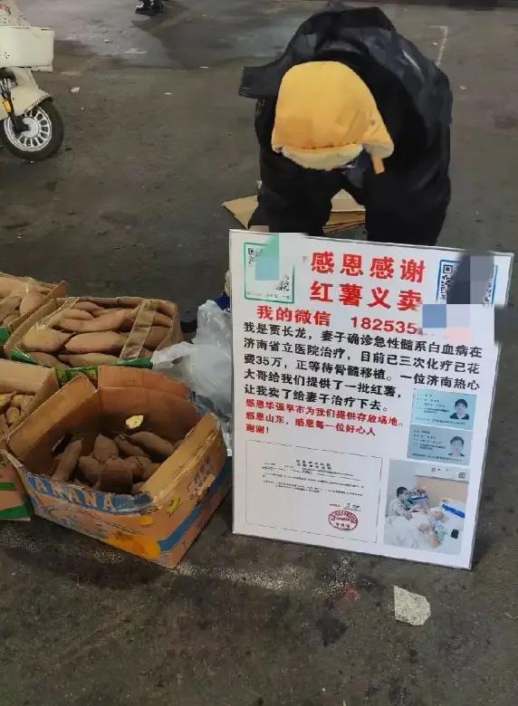 破防了！山东的“红薯哥”贾长龙拼尽全力，也没能挽留住妻子的性命，却因其深情和担当