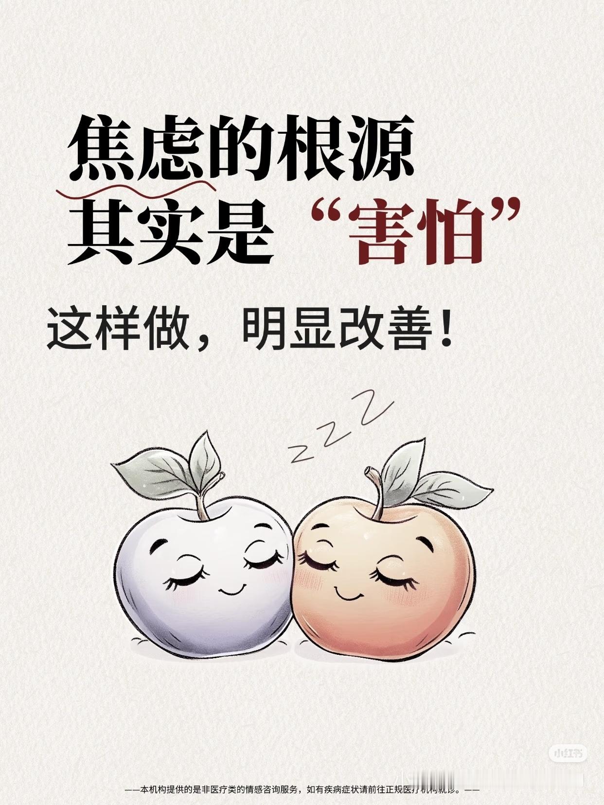 焦虑是因为你太急了不要总盯着别人跑多快。种棵树还得等三年呢，你凭啥要求自己三个月