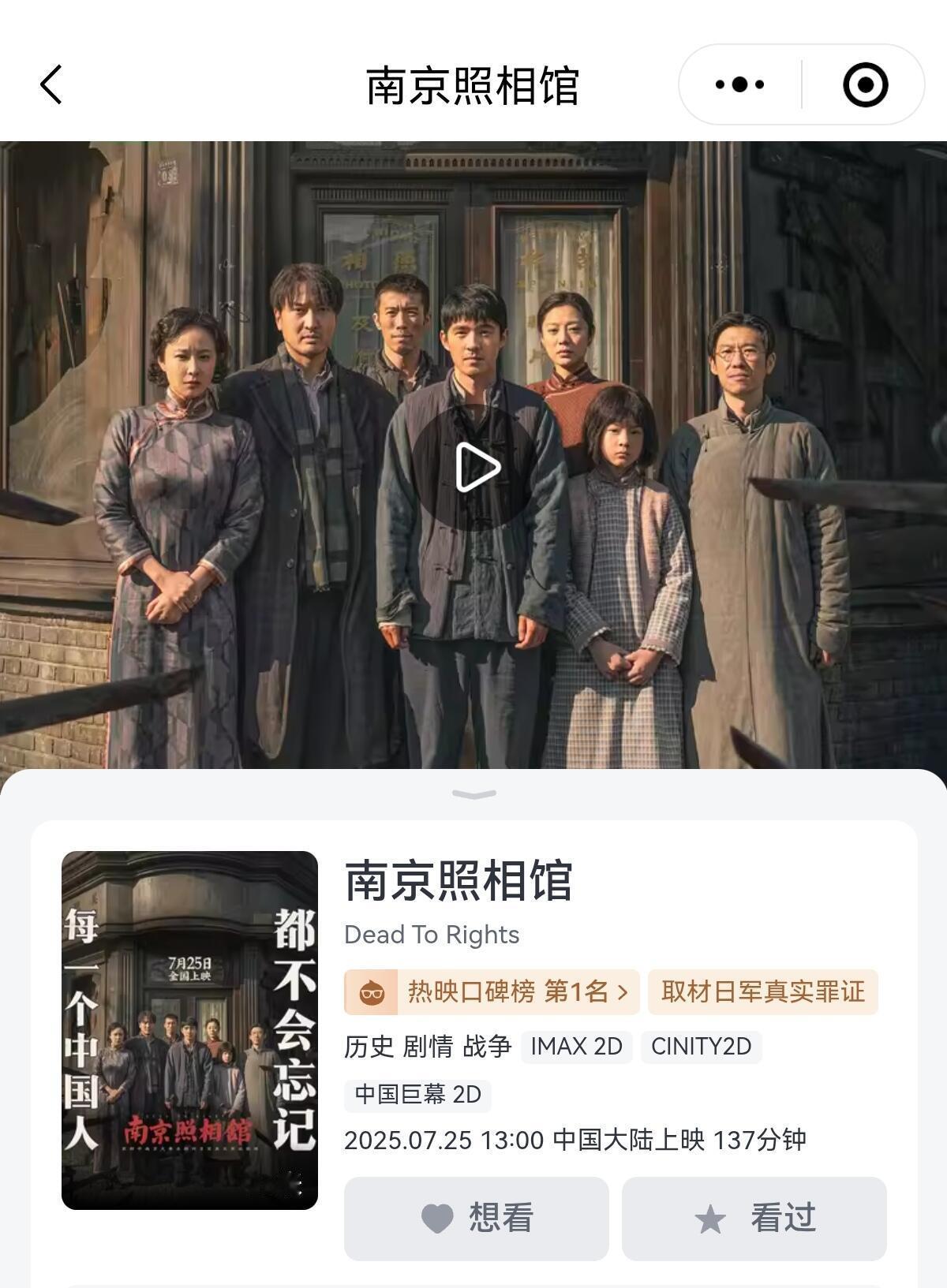 发现《南京照相馆》的英文名主创将其译为"Dead To Rights"，意思是“