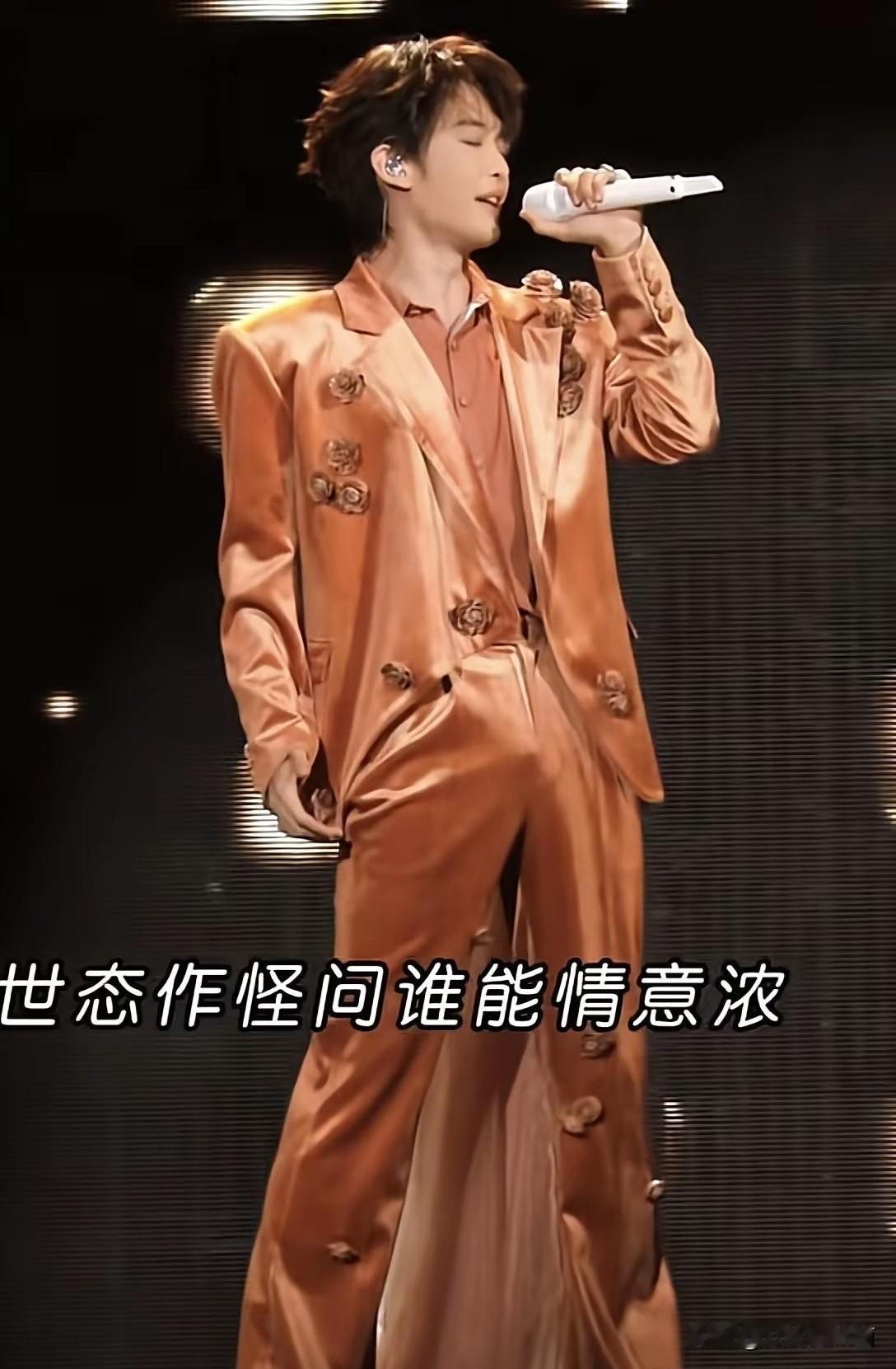 王赫野演唱会，每条裤子都凸点，并且凸得是没有任何美感，看起来极其别扭。
张艺兴的