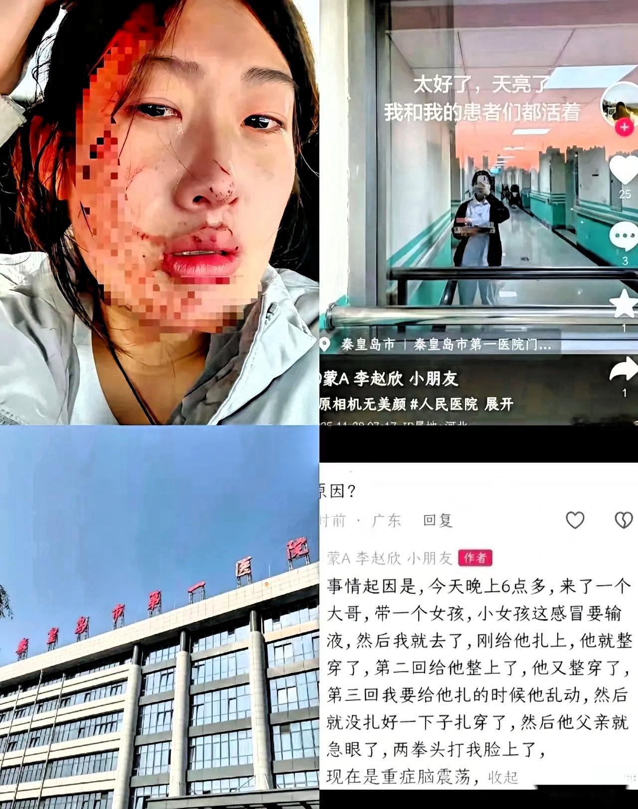 暴力人格果然要不得
​23岁女护士被打
​不是因为她技术不过硬，也不是因为她态度