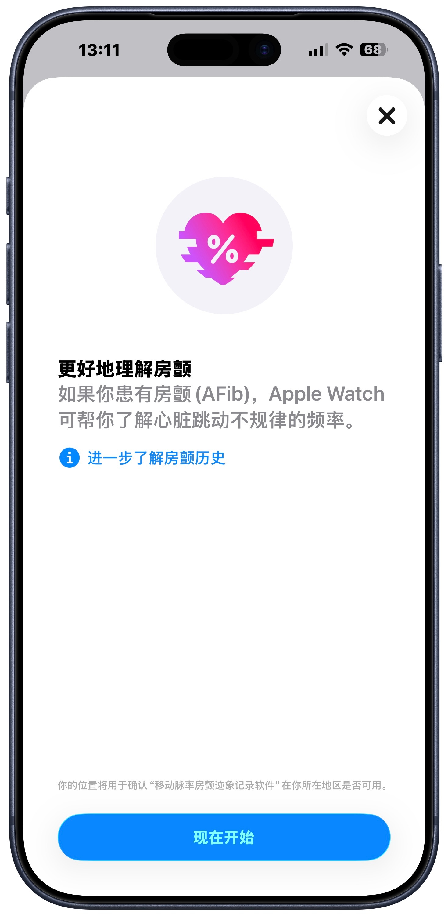 AppleWatch国行上线房颤功能国行 Apple Watch 的房颤历史功能