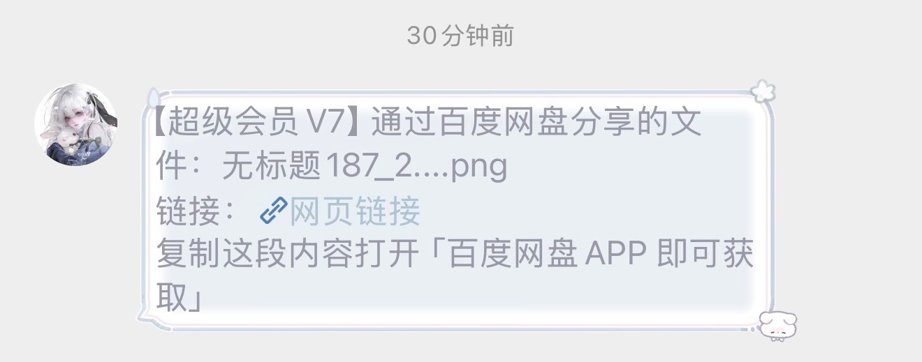 我家天使女孩给我约的背景图