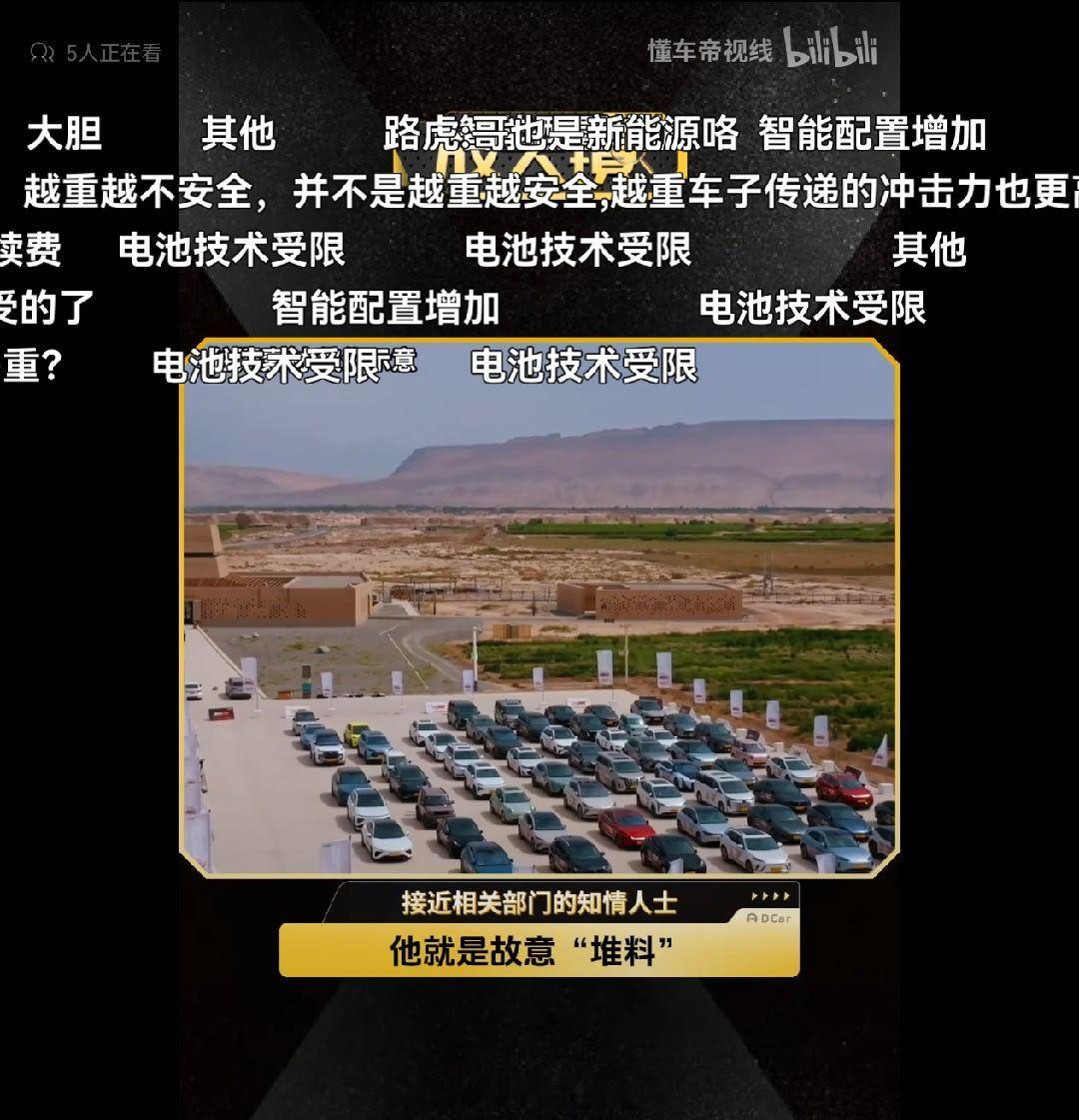 故意堆料。。。懂车帝是懂怎么带节奏的。 