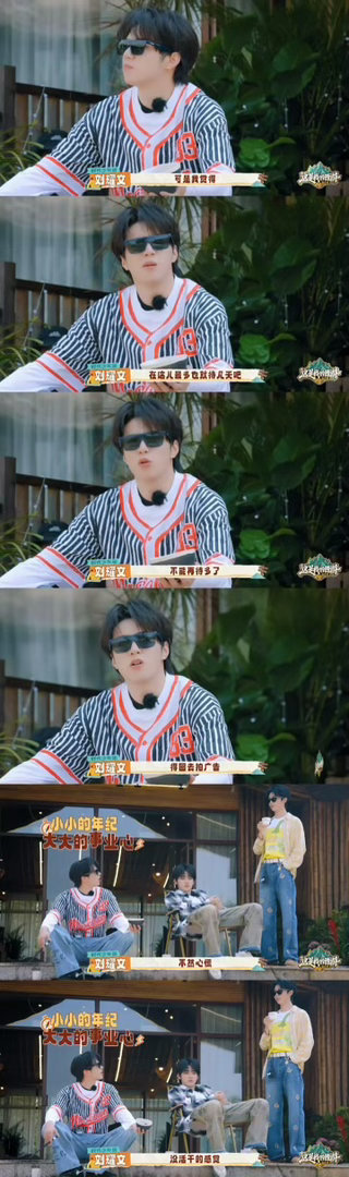 刘耀文说没活干心慌 这是我的西游看似轻松惬意吃饭闲聊，氛围感拉满，实则心里放不下