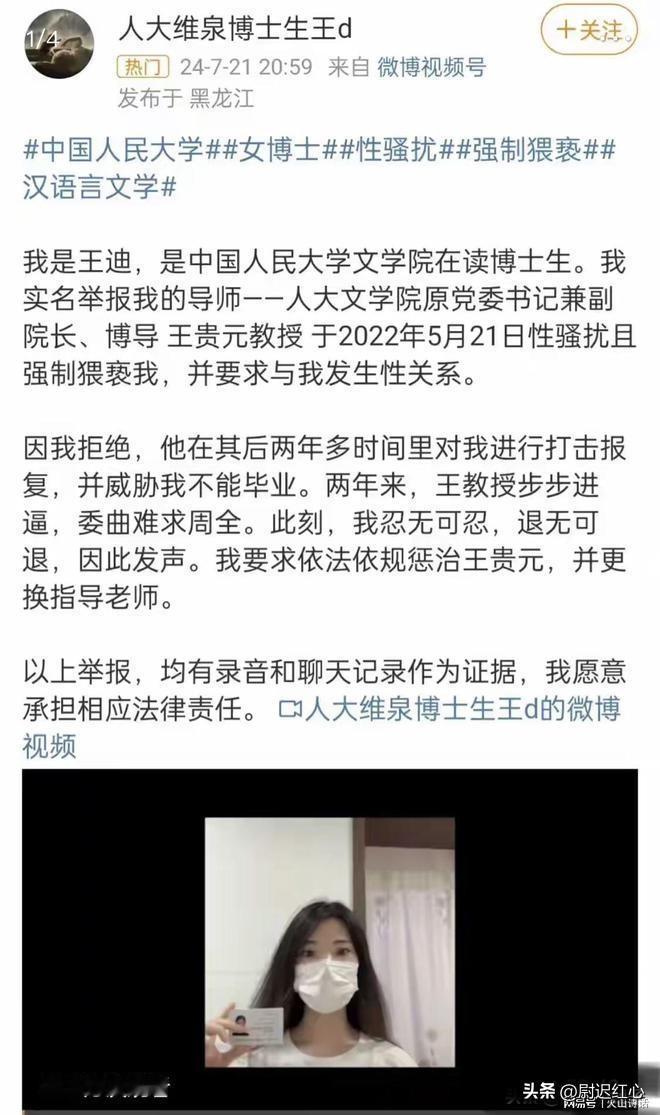 听完人大女博士的录音内容， 总结了一下，这个王教授真不简单，手段极为险恶！
近日