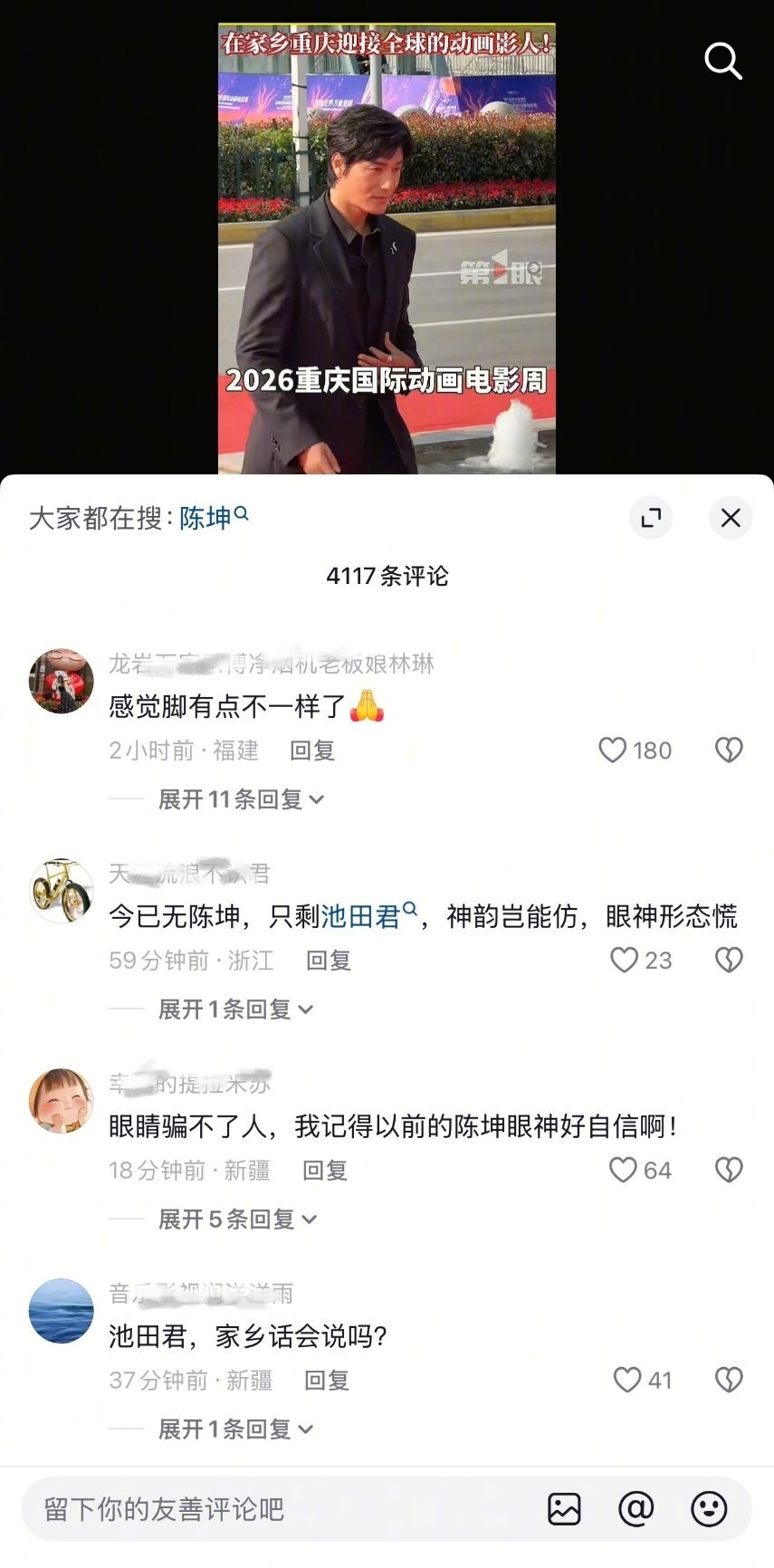 为什么抖人深信不疑的认为现在的陈坤不是以前的陈坤了 我还看到了其它明星也被说被替