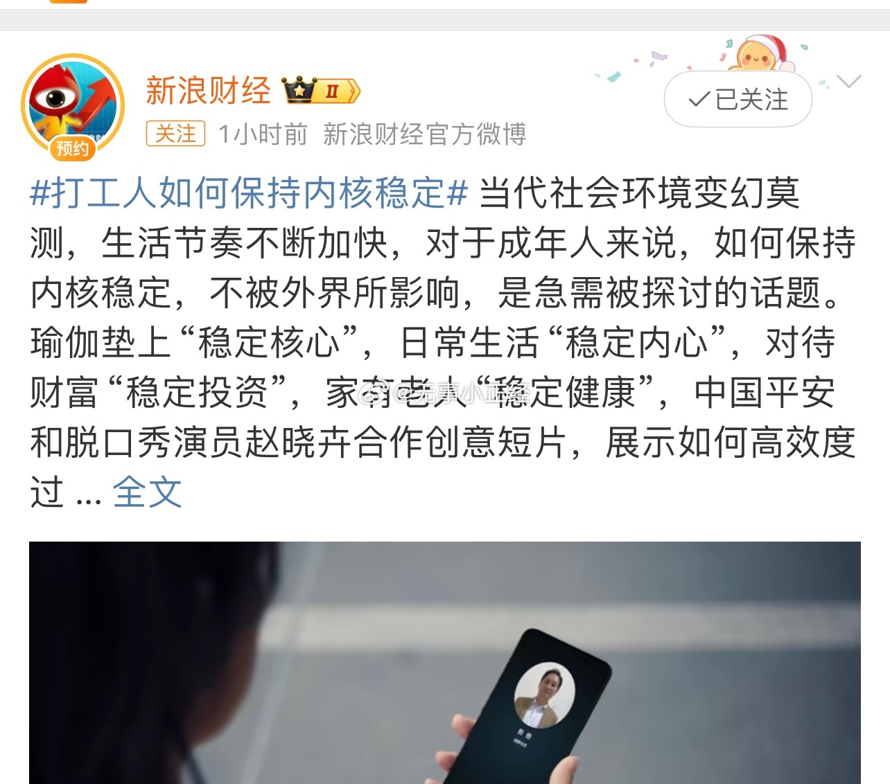 打工人如何保持内核稳定 情绪的宣泄很重要，最近听到了很多朋友说自己焦虑烦躁、内耗