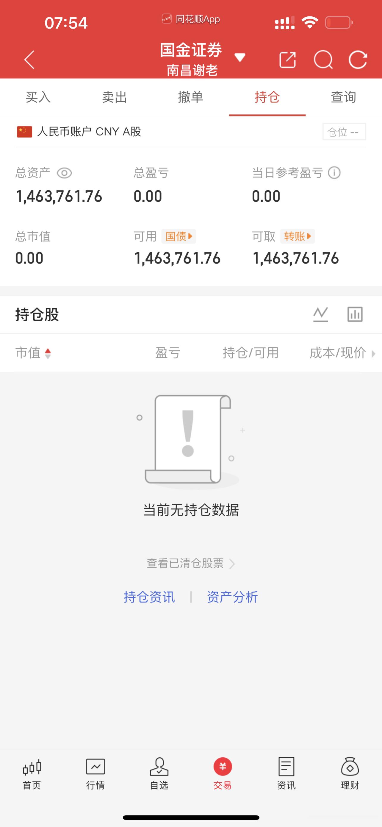 今天继续看修复，重点能不能聚焦 