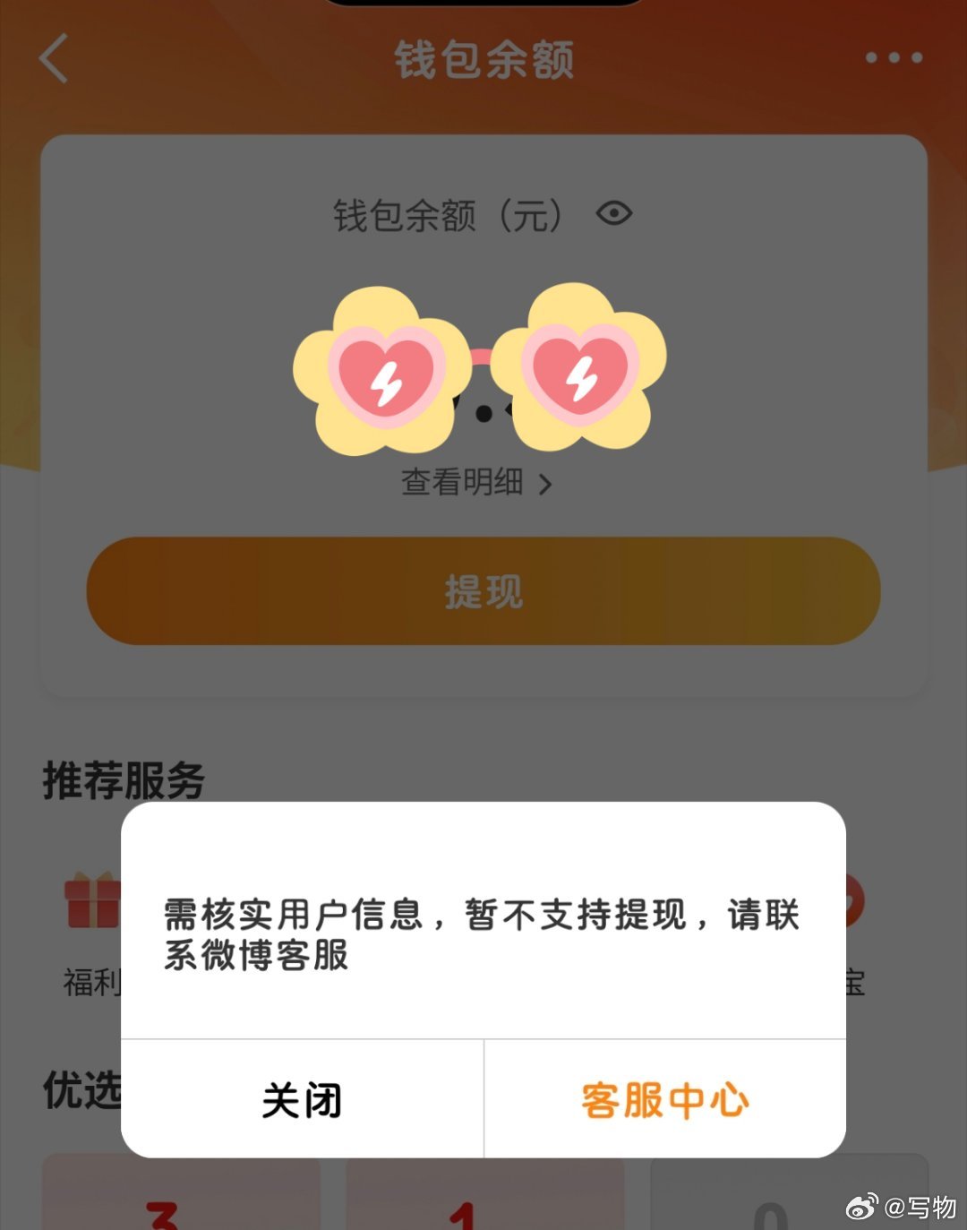 我请问呢🤔 