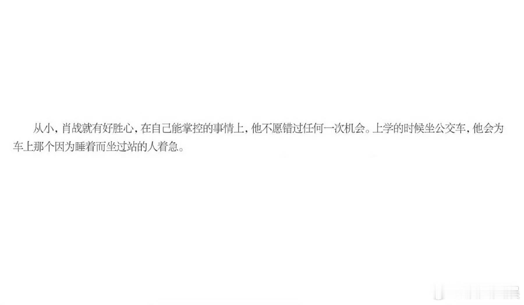 肖战好胜心肖战是热心市民肖战是热心市民，不错不错，