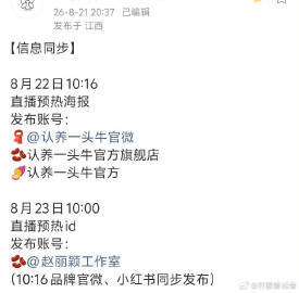 赵丽颖即将迎来公开新活动赵丽颖即将解锁全新公开活动，久违直播行程消息流出，勾起全
