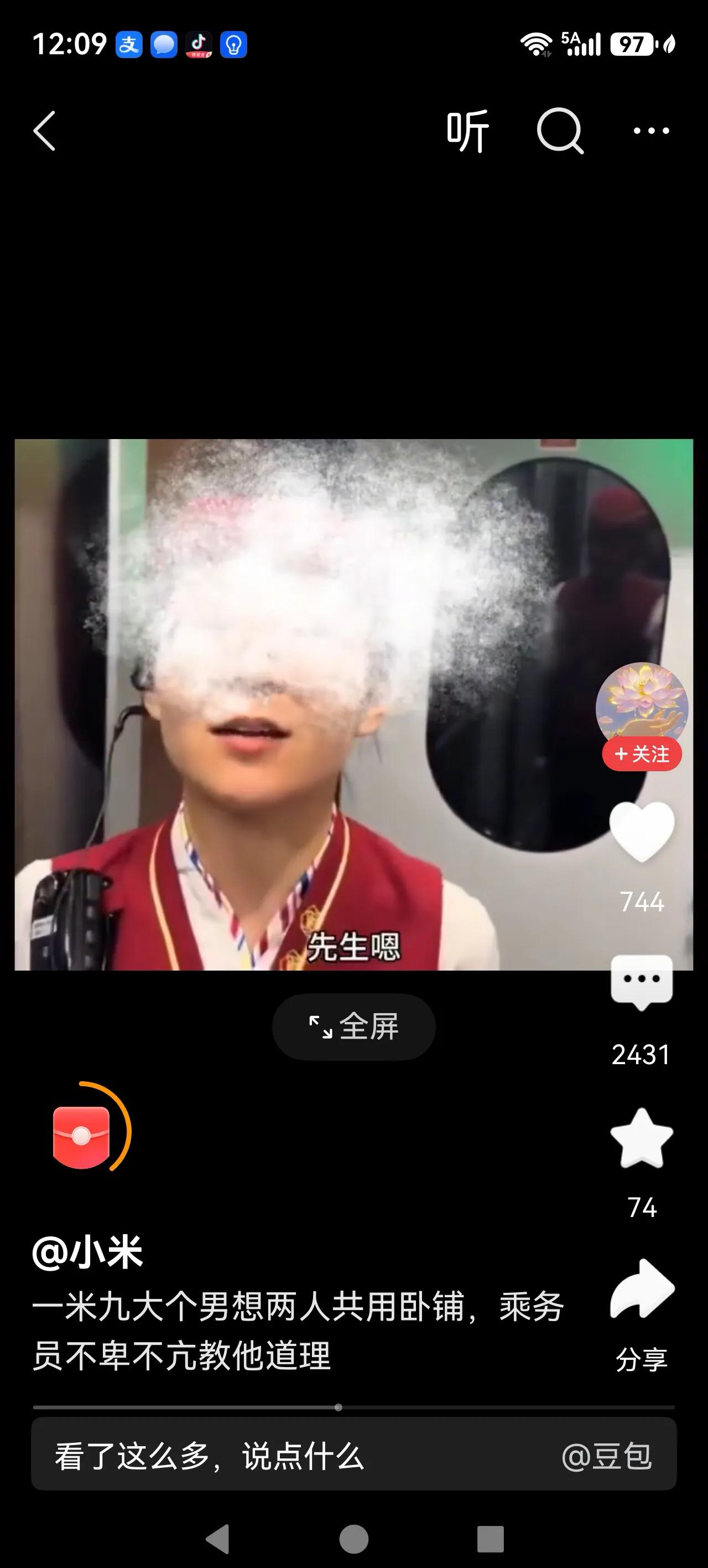 支持乘务员，不是谁拍谁有理，两个大男人，共用一个卧铺，还无理搅三分。
这个男人还