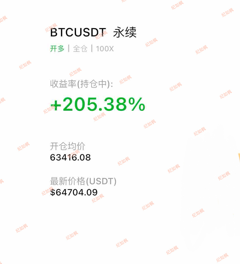 半个小时以前还在63800一线，一拉就是1000點！封锁解除，小幅利好，早间63