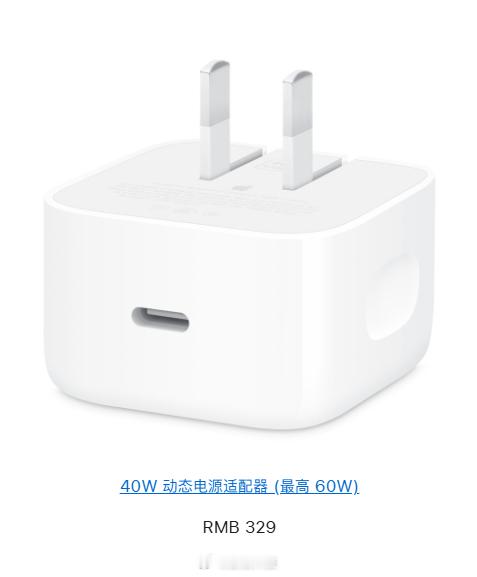 iPhone18Pro快充头售价329元【iPhone 18 Pro充电速度大幅