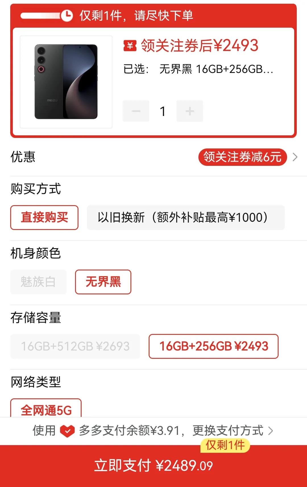 魅族21note和魅族20Pro选择哪个好，价格都差不多，处理器也一样，不知道这
