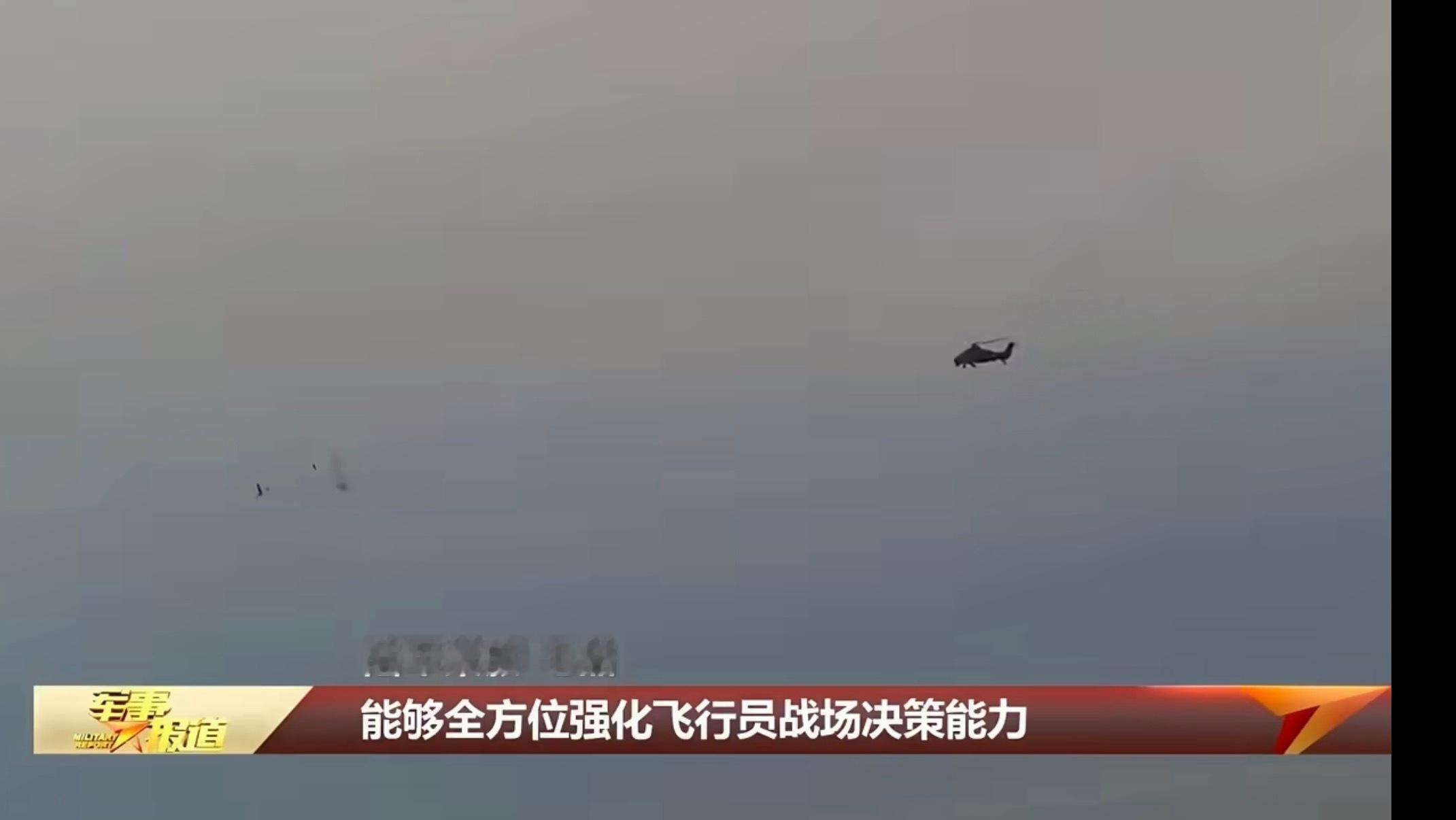 鳖继续紧盯俄乌战场经验，之前学了仰射航箭，现在也开始练航炮打无人机了烽火问鼎计划