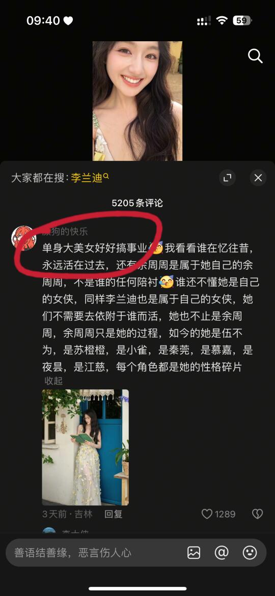 李兰迪跟张新成分了吗？？