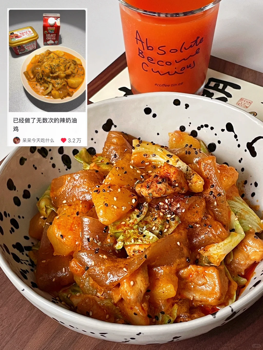 网友推荐の神仙吃法🥘浓郁香迷糊！韩料控冲！！