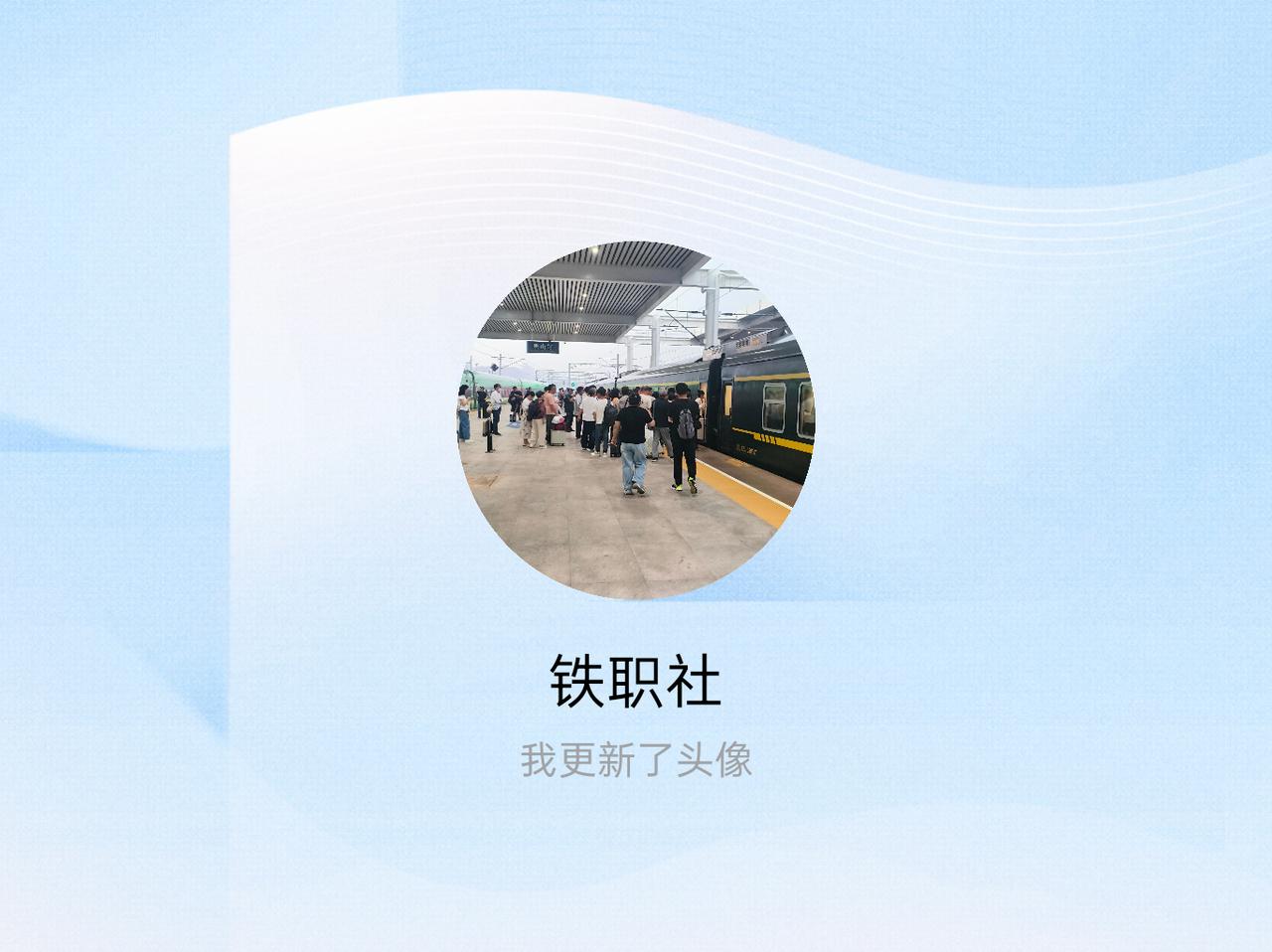 快来看看我新换的头像吧