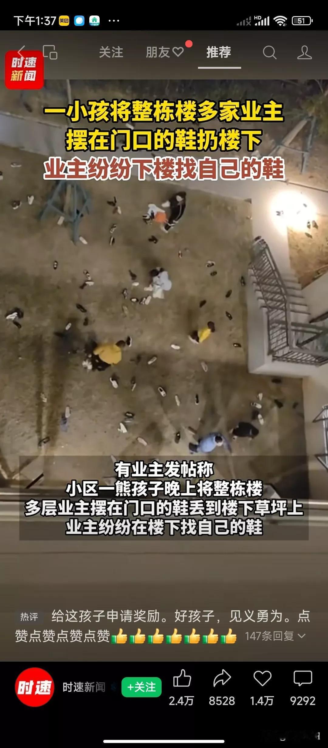 大人还不如小孩懂事，看完这个视频笑的我肚子都疼，熊孩子在晚上把整栋楼的业主的鞋子