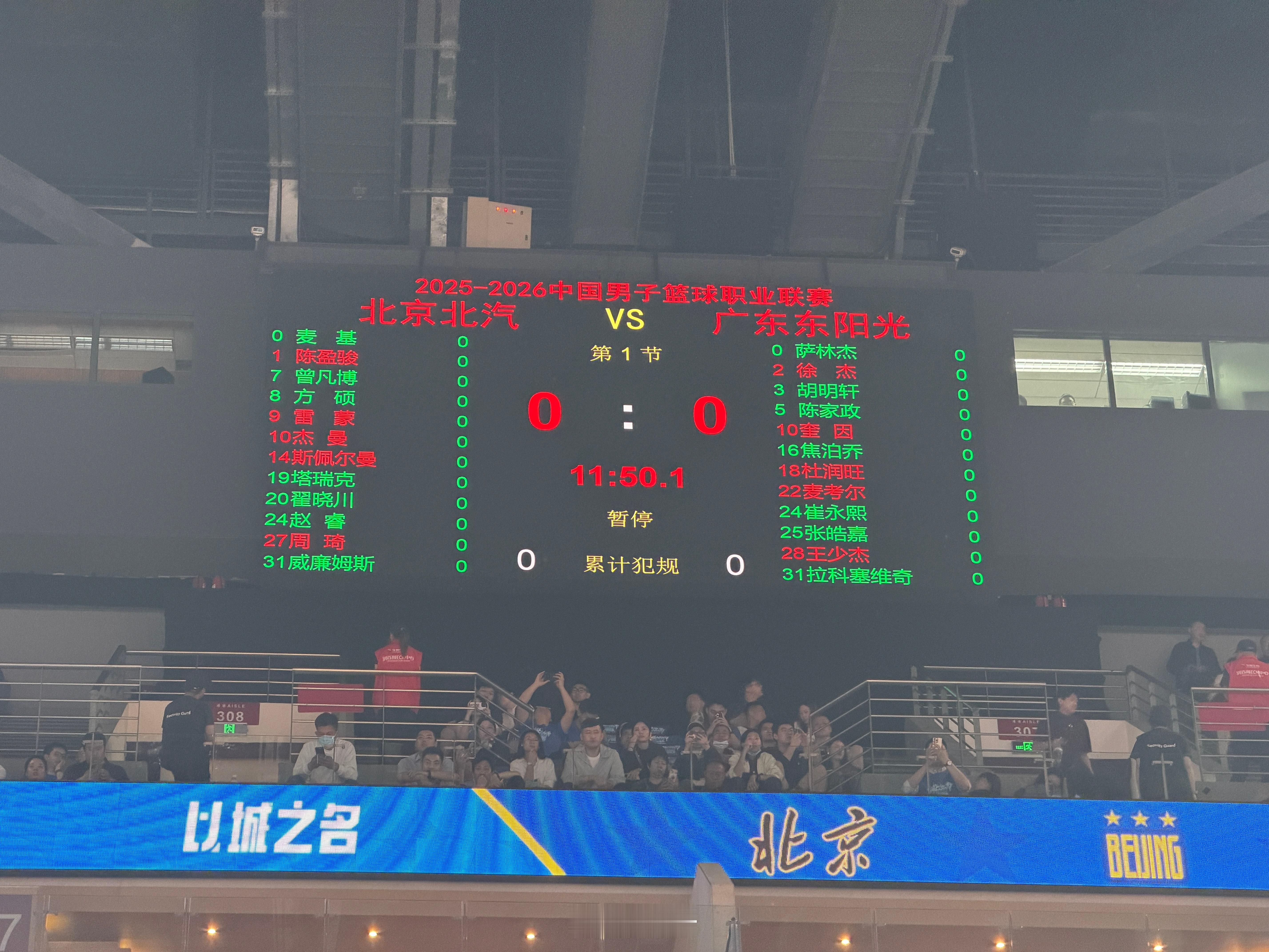 双方首发，北京：陈盈骏 雷蒙 杰曼 斯佩尔曼 周琦；广东：徐杰 奎因 杜润旺 麦