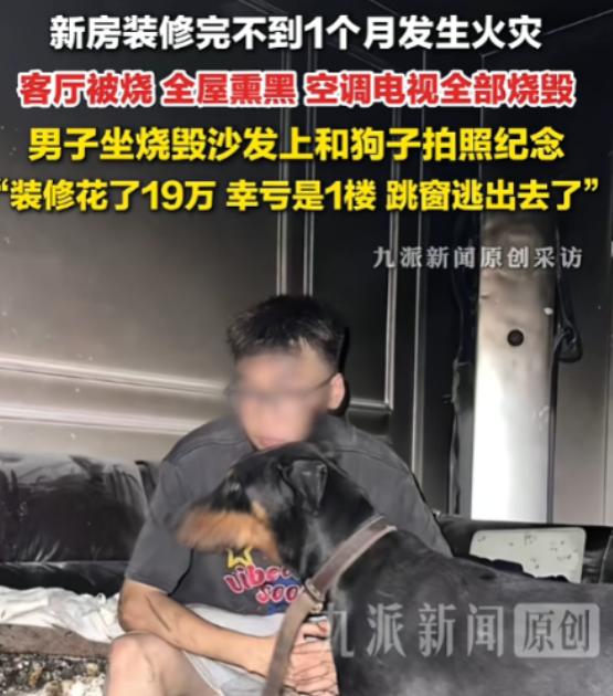 “太惨了！”7月20日报道，河南郑州一名男子正准备睡觉，突然听到客厅传来异响。出